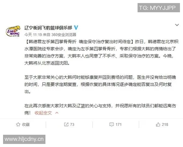 东契奇伤情更新：复出时间仍未确定