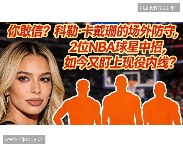 球星绯闻点燃赛场激情今日状态爆棚力压群雄荣膺全场最佳